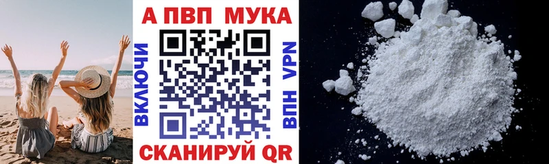 купить закладку  Электросталь  APVP Crystall 