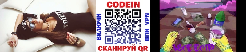 даркнет сайт  Электросталь  kraken tor  Codein Purple Drank 