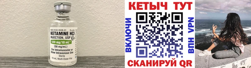 КЕТАМИН VHQ Электросталь